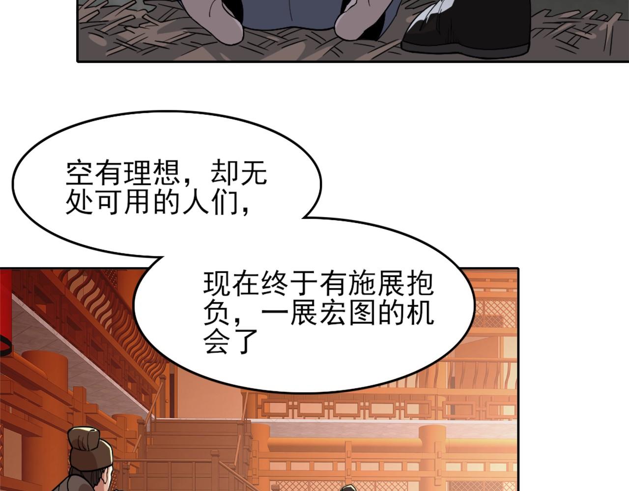 第32话 魔修之人12