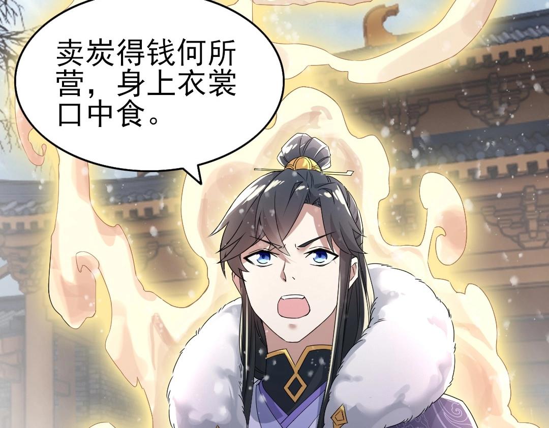 第18话 卖炭翁！35