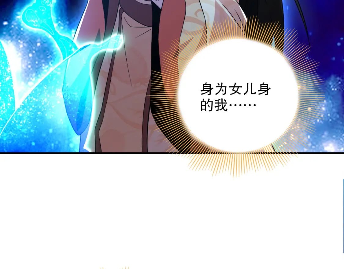 第81话 叶宁的酒后真言95