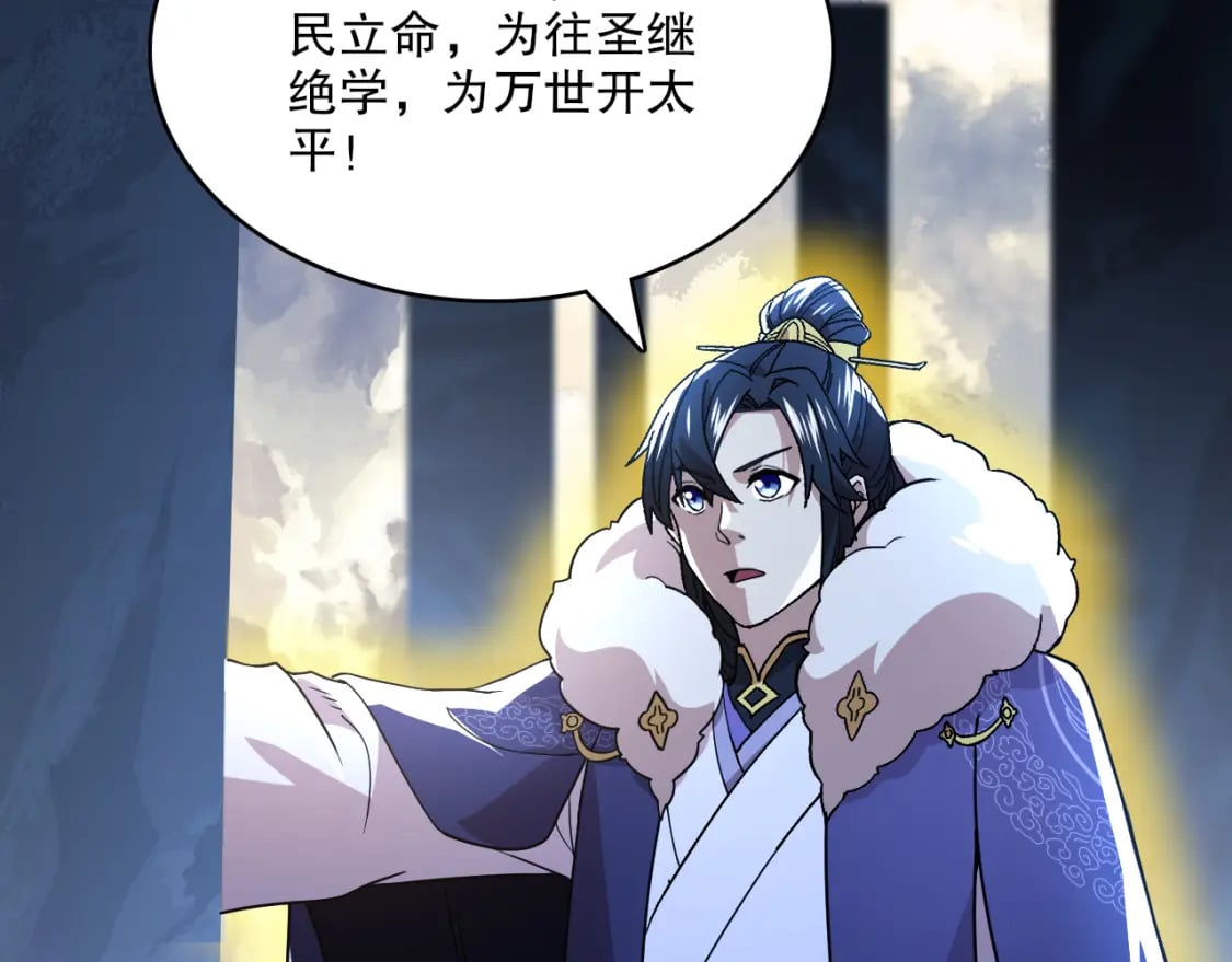 第69章：叶宁引发的异变83