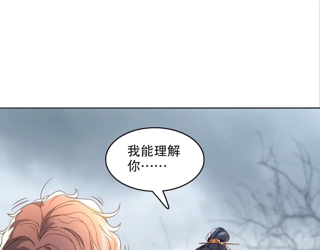 第83话 我最信任的人要置我于死地53