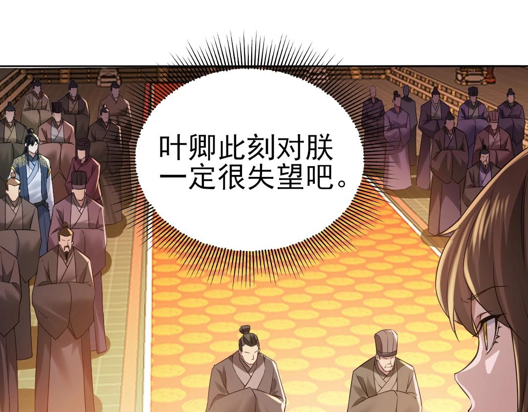 第11话 监察院69