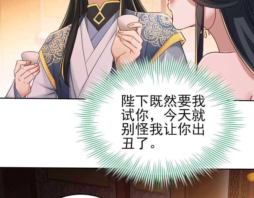 第9话 我不是那么容易诱惑的！40