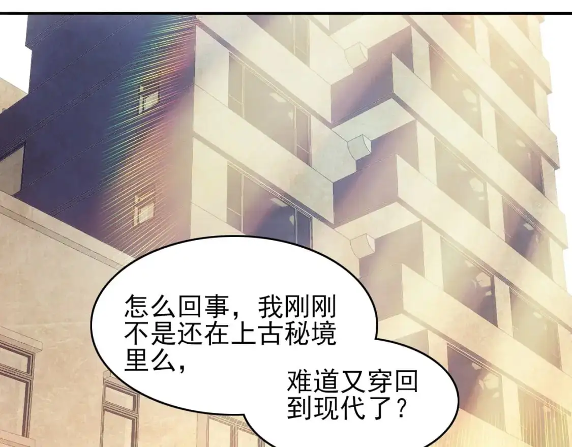 第150话 万年的守候，死宅也有爱！7