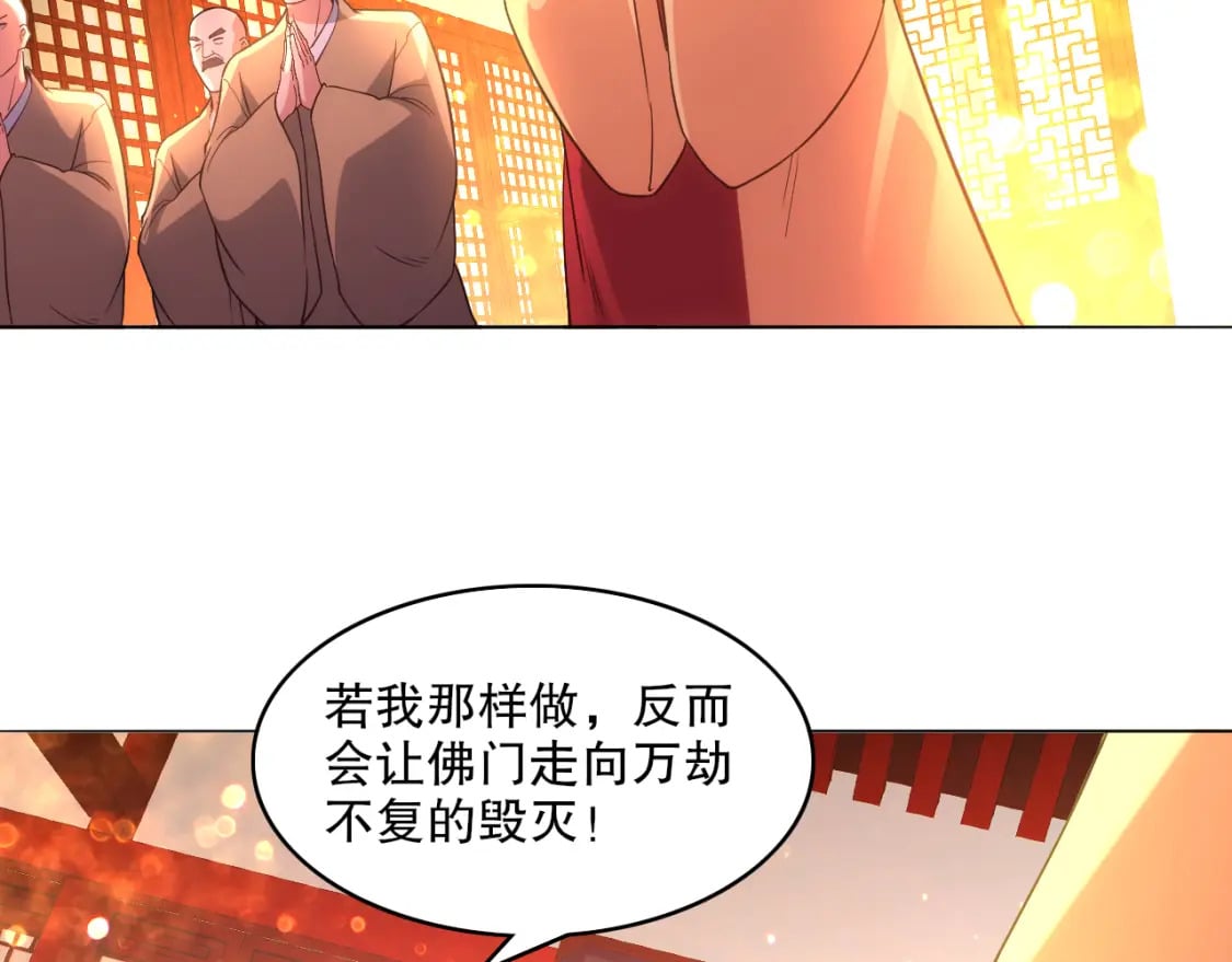 第104话 救命！我真的不想无敌啊！51