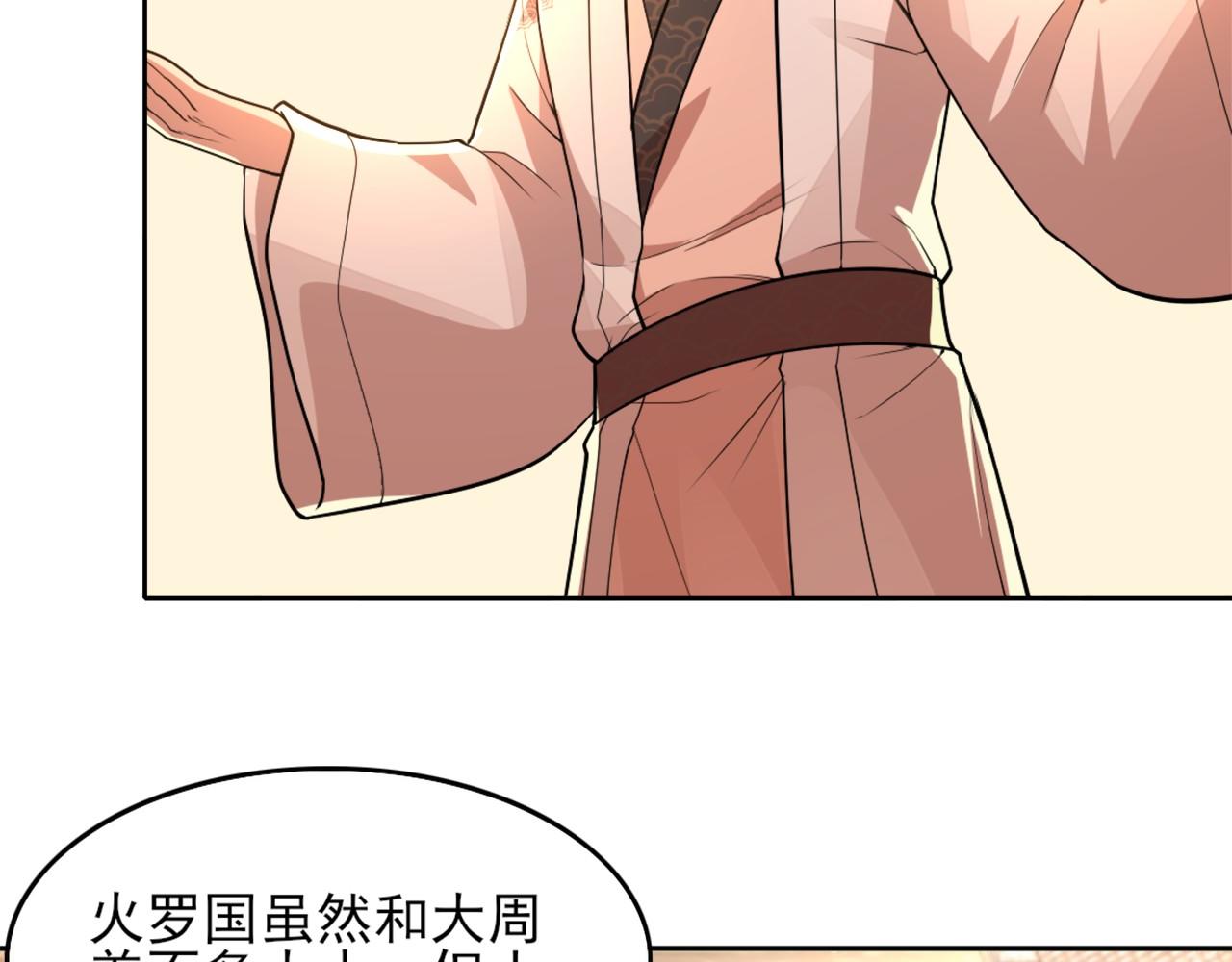 第41话 拒绝庇护84