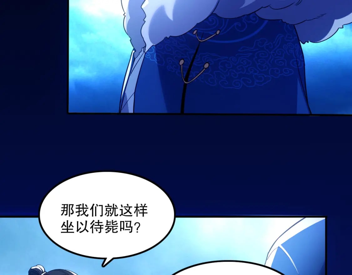 第119话 乞丐的真实身份竟然是仙君？95
