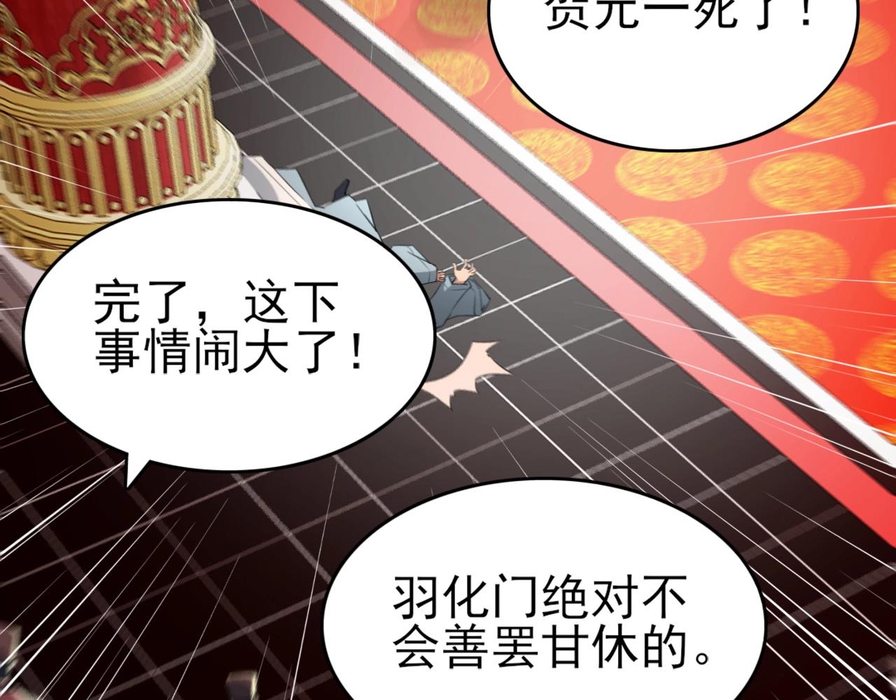 第4话 这就成英雄了？28