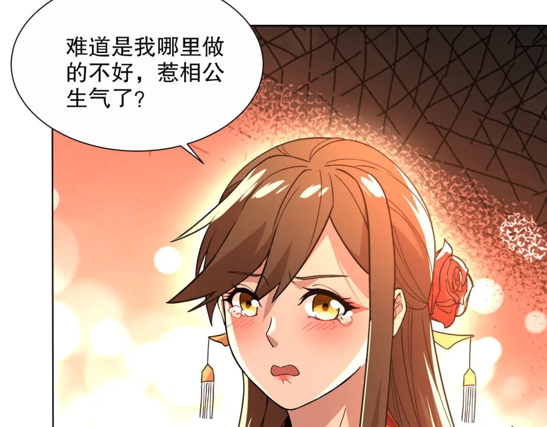第66话 正室噩梦27