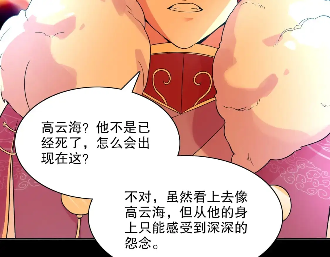 第124话 黑暗世界的怨念98