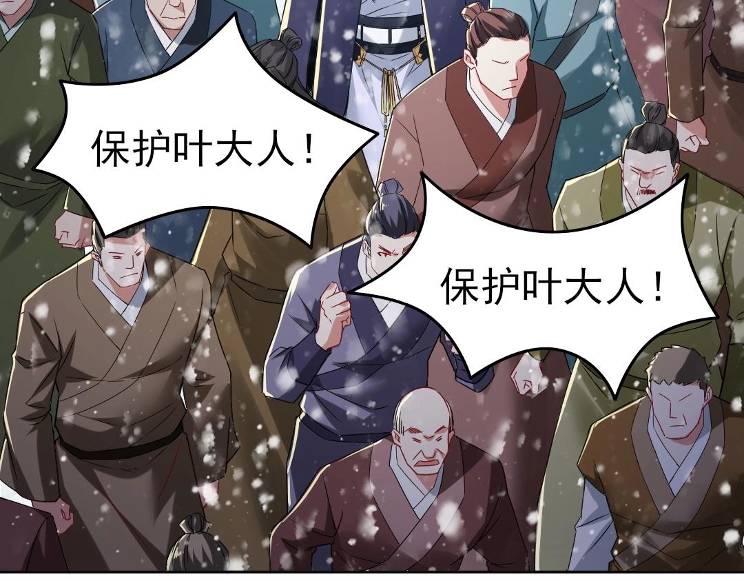第16话 出来吧，威武侯！75