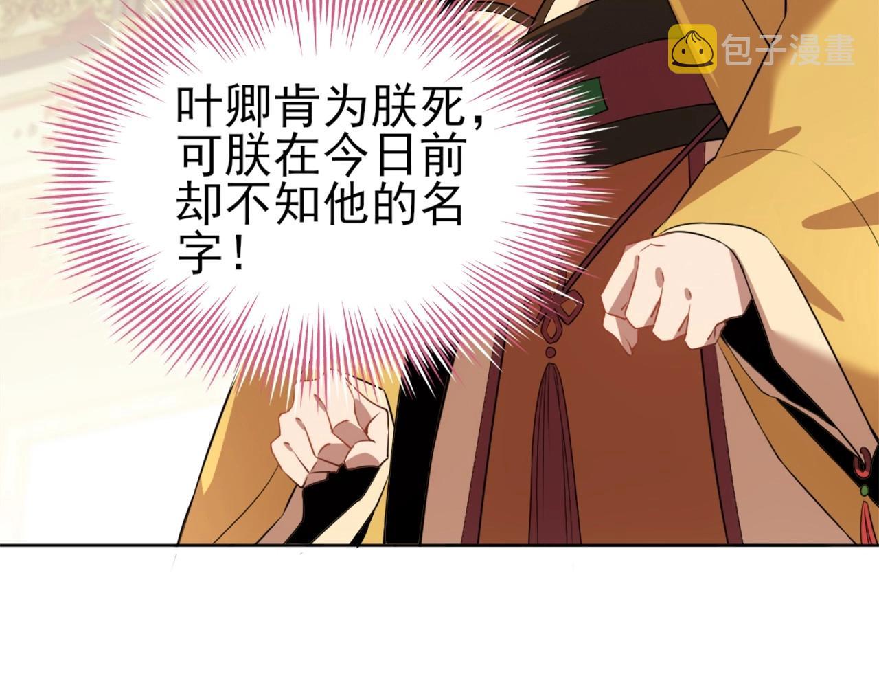 第2话 你快动手啊！！78