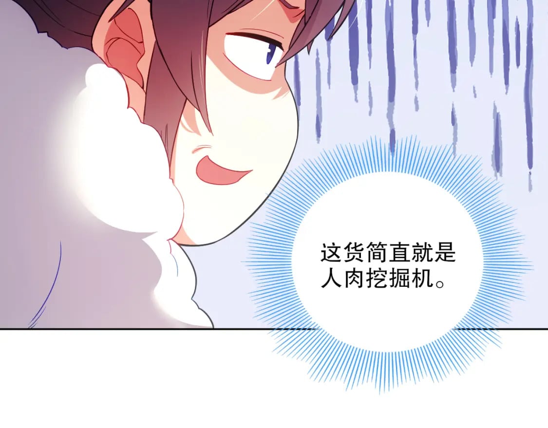第91话 旱魃竟是萝莉身？41