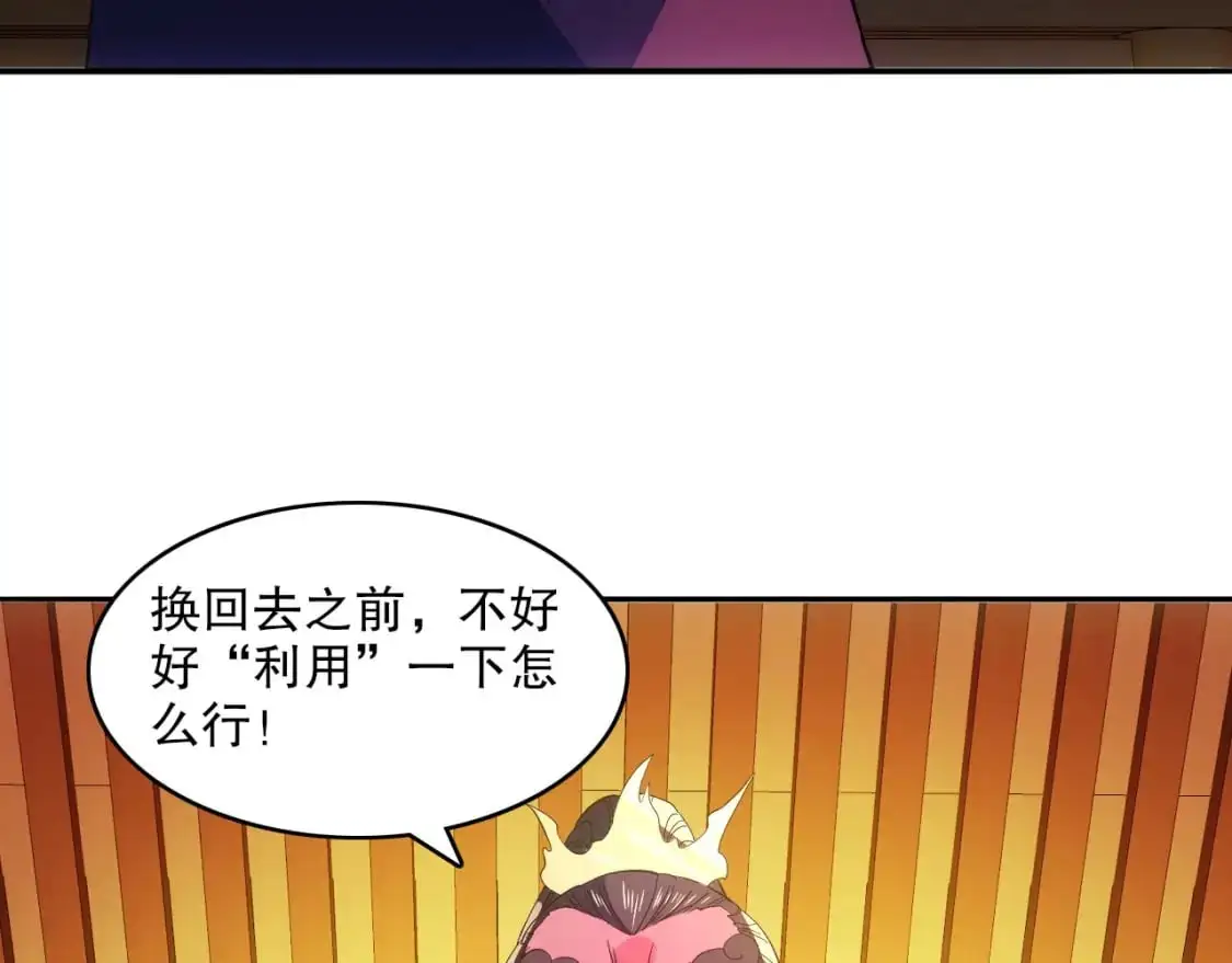 第142话 真真假假，是魔尊也是裴姐！109
