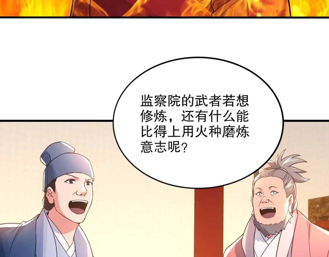 第77话 叶宁竟然是头号魔头？44