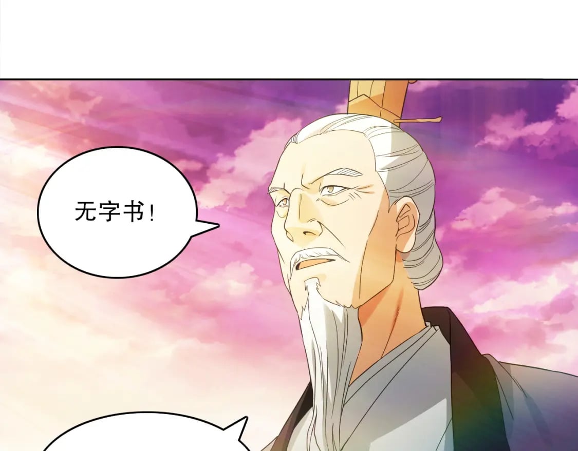 第98话 各种神通显露，叶宁的大危机！58