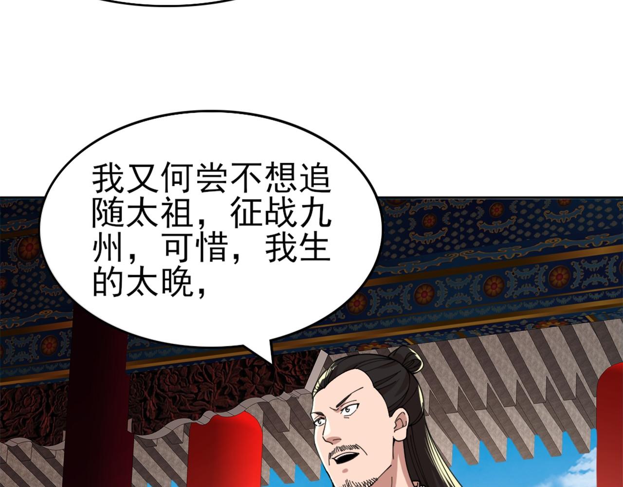 第31话 武战身世38
