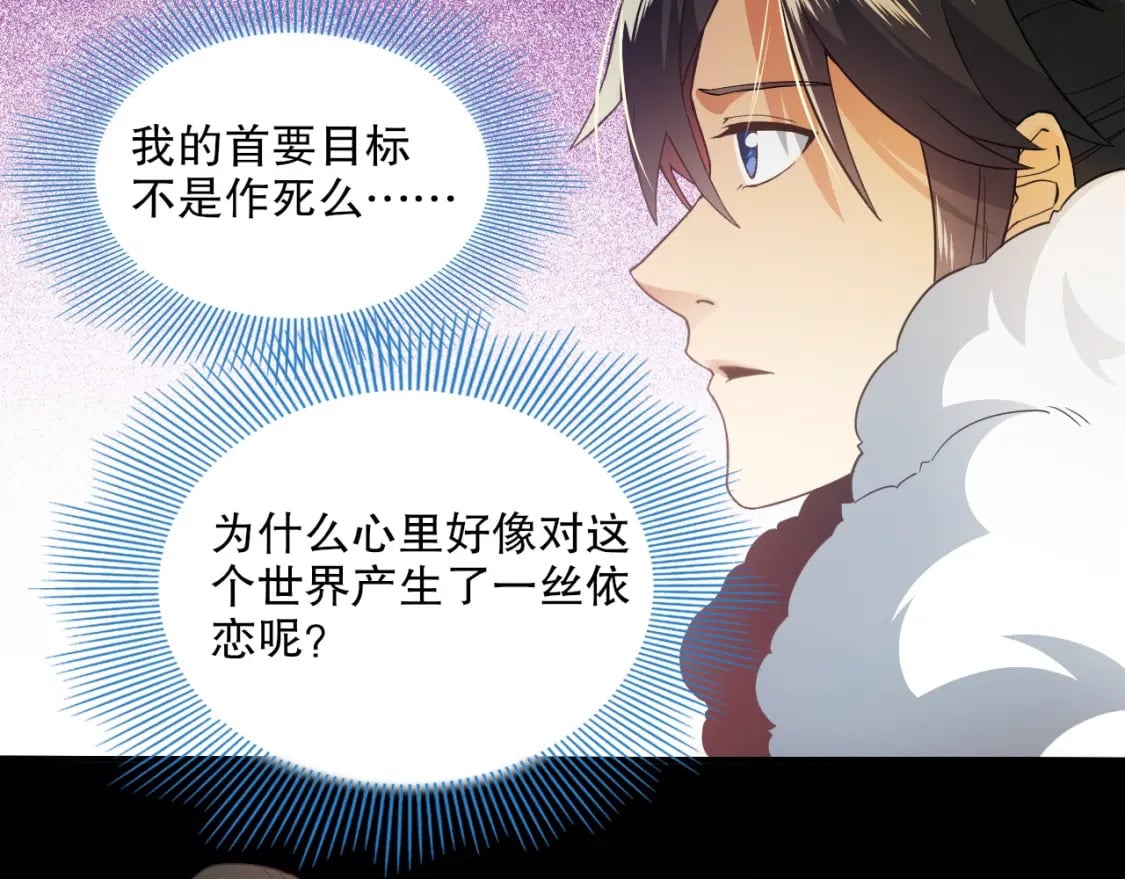 第77话 叶宁竟然是头号魔头？93