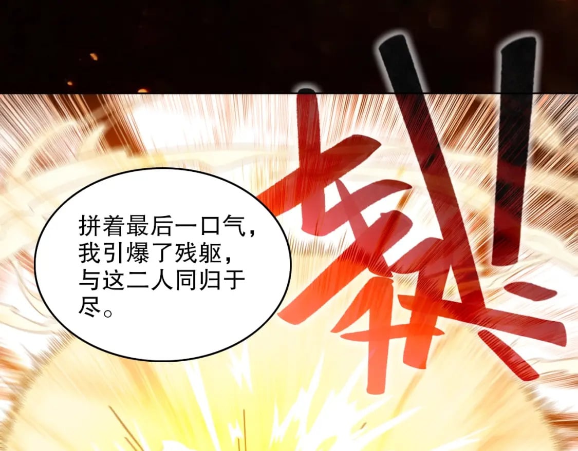 第83话 我最信任的人要置我于死地32