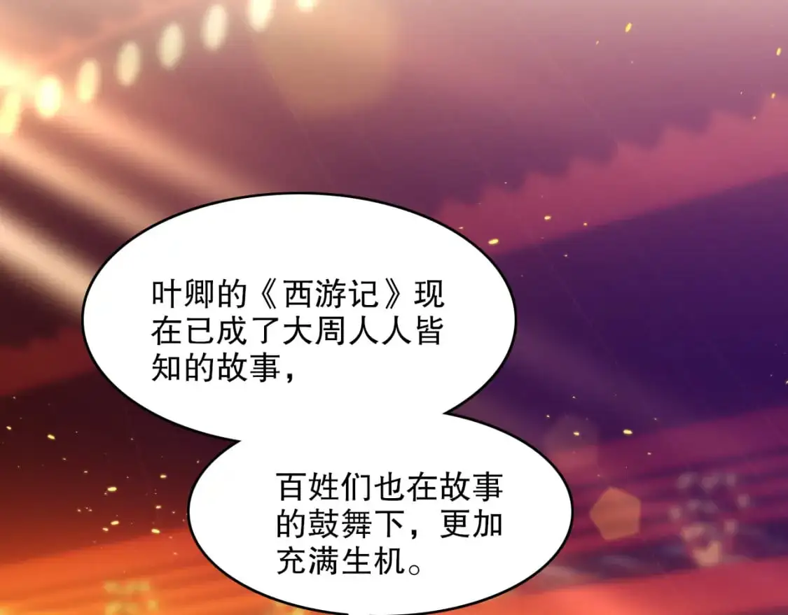 第131话 苏大强，叶宁喊你回家当老大126
