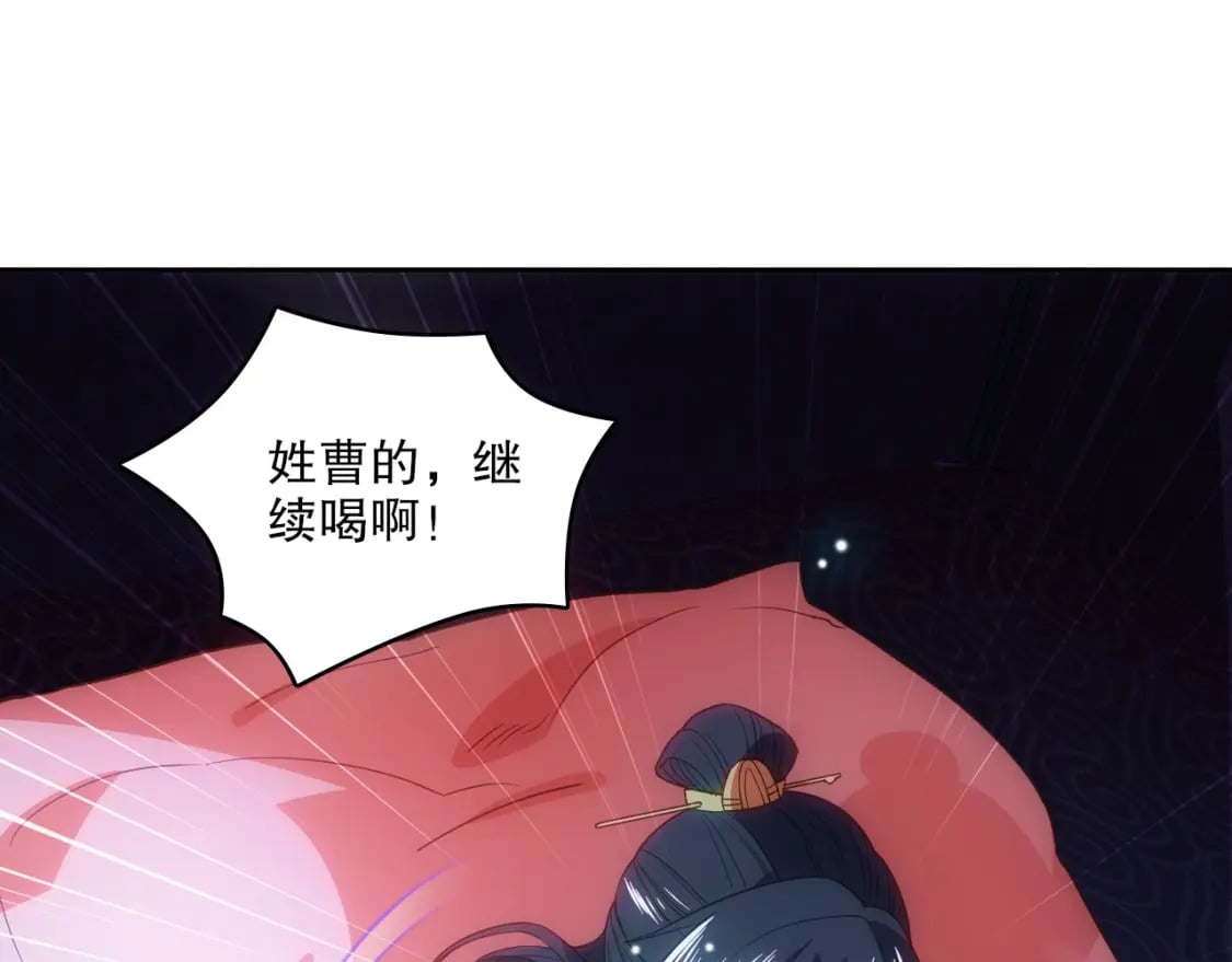 第107话 跟皇帝成亲？！106