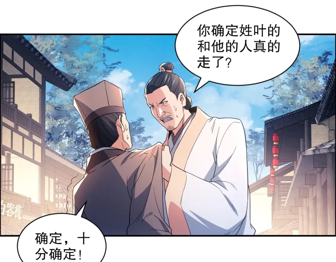 第88话 我玩的，就是真实！17