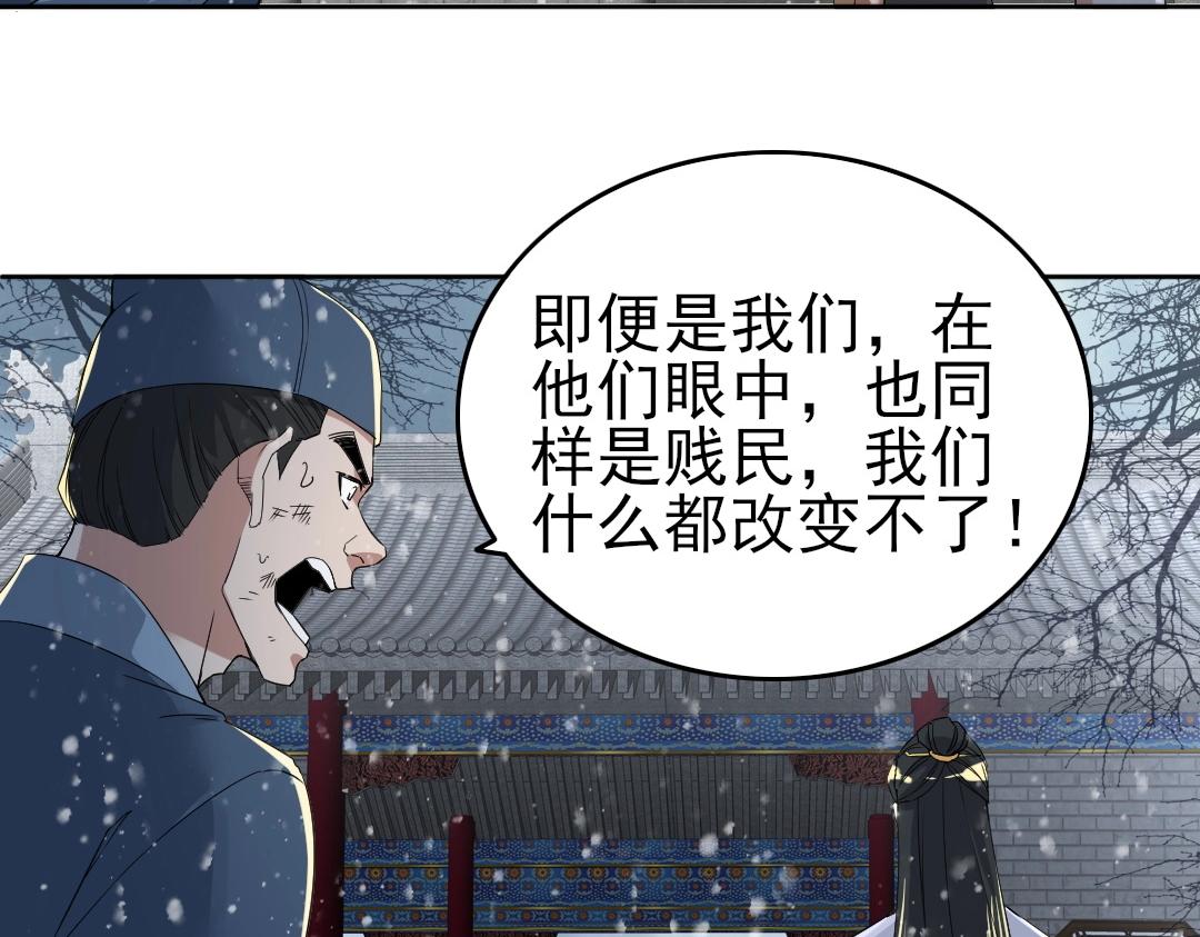 第15话 出发！威武侯府！41