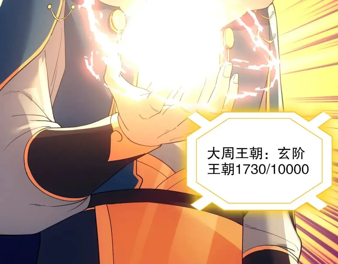 第136话 冷月仙尊，控龙的修行者45