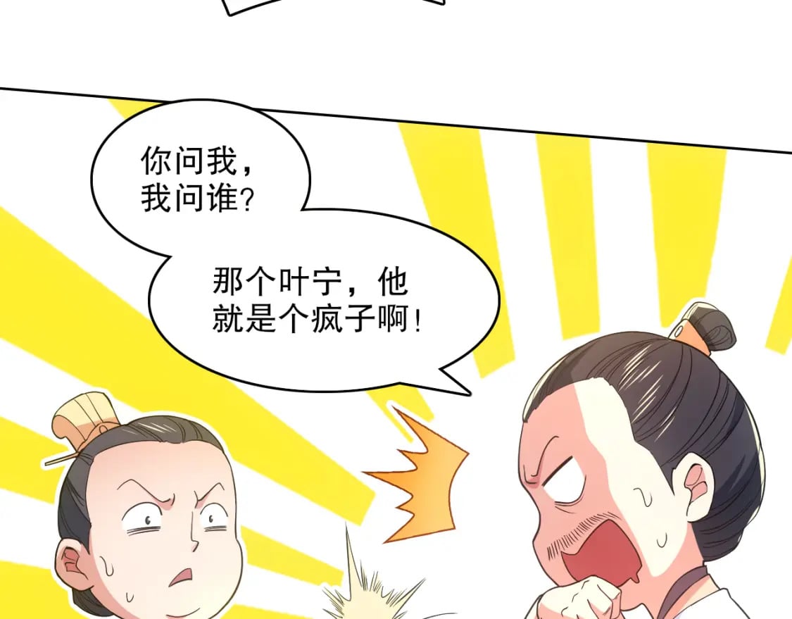 第85话 破城！就是这么快！79