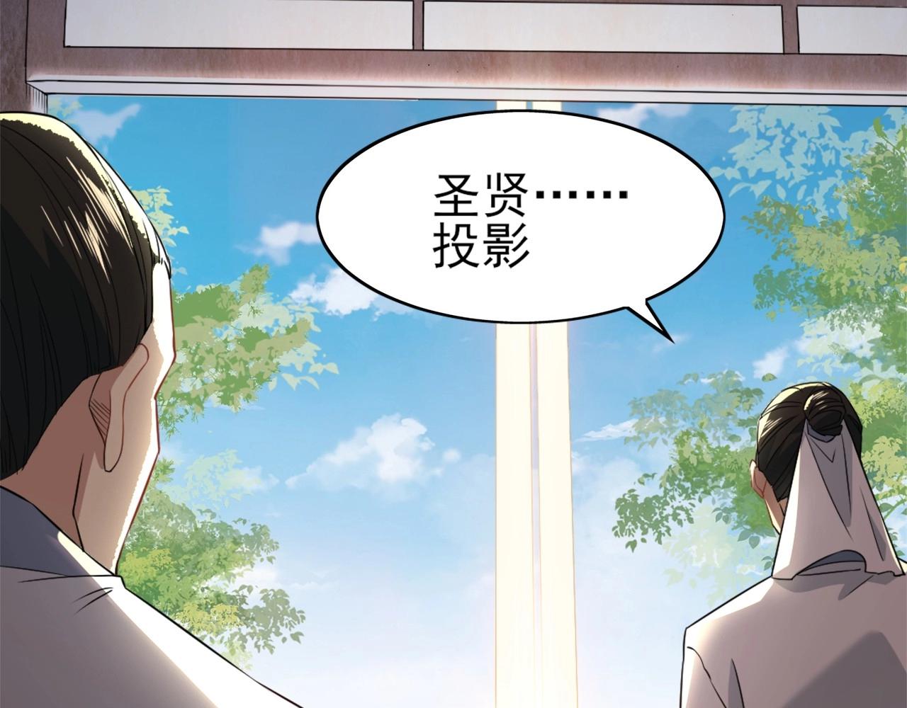 第3话 这不对劲！76