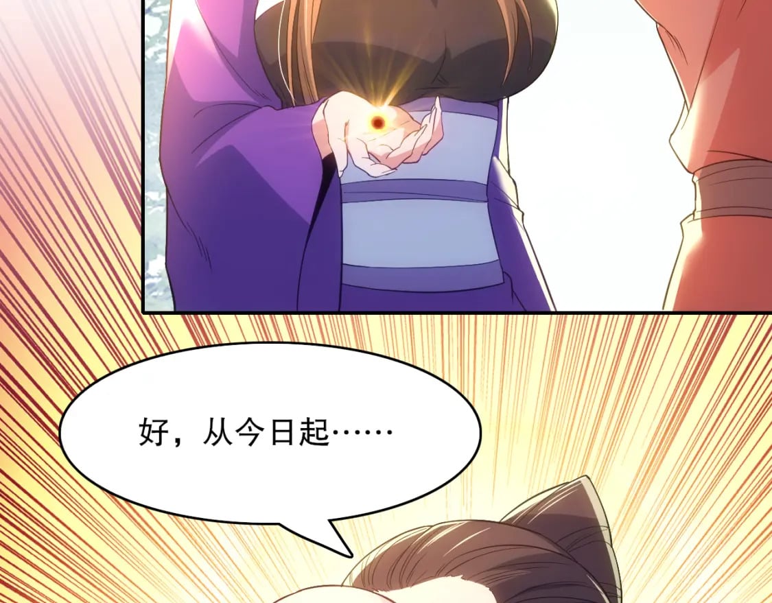 第106话 曹猛的连环震惊22