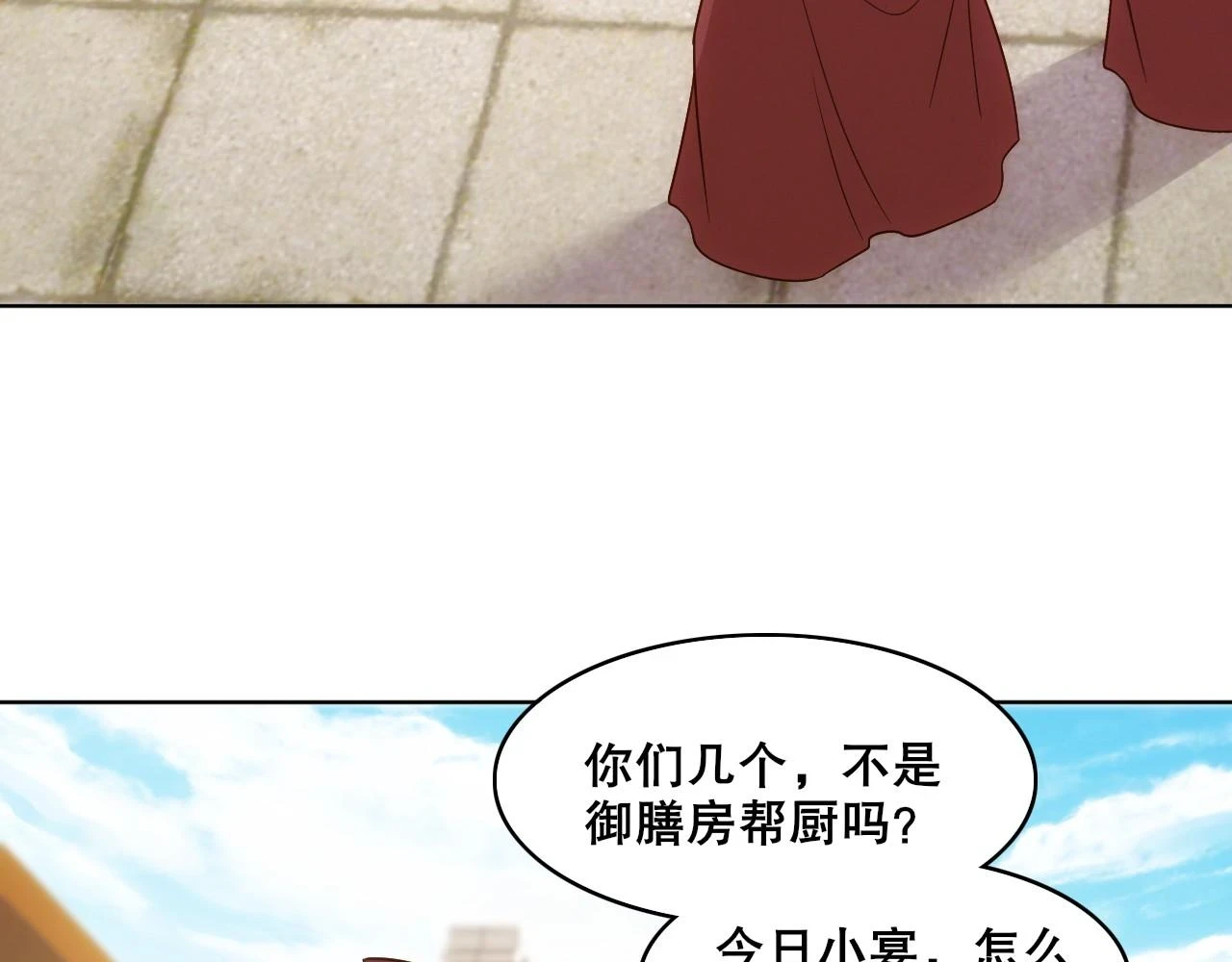 第55话 有如此好事？！101