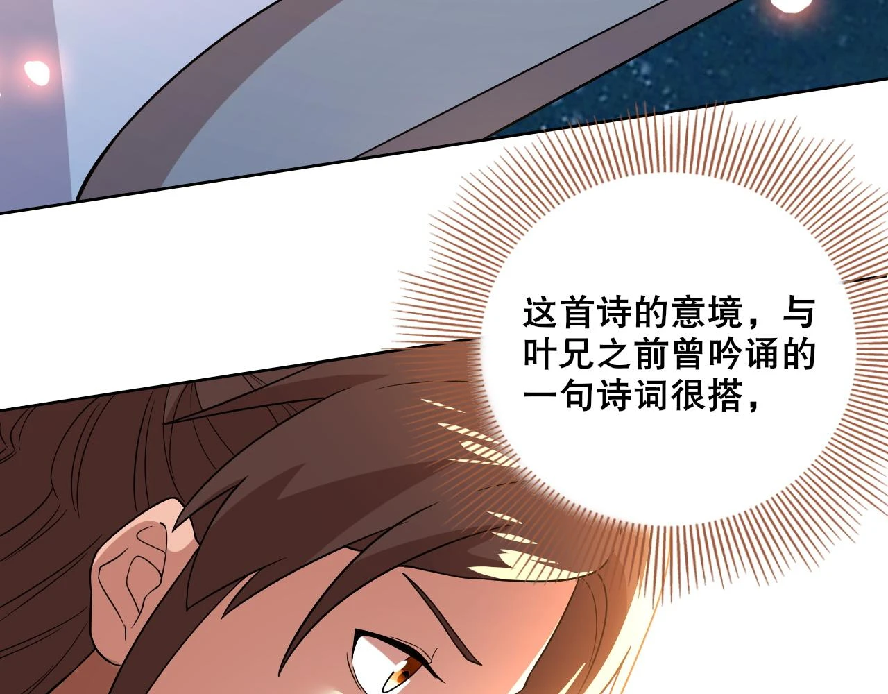 第53话 狭路相逢勇者胜98