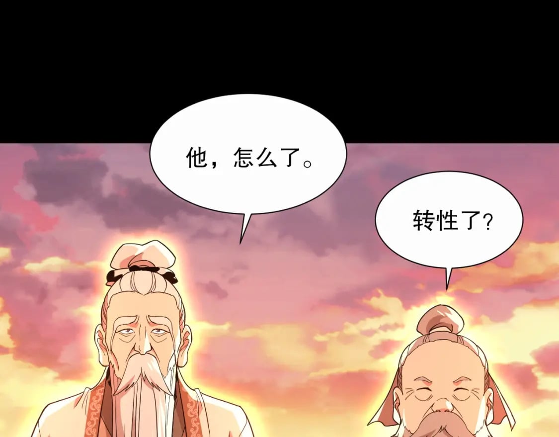 第66话 正室噩梦34