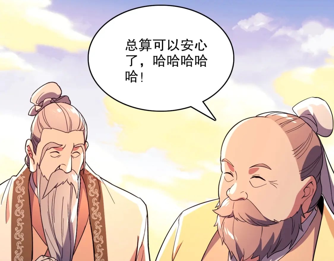 第72章：你终于回来了！32