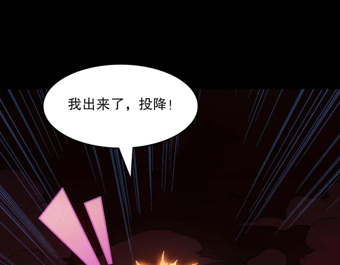 第91话 旱魃竟是萝莉身？72