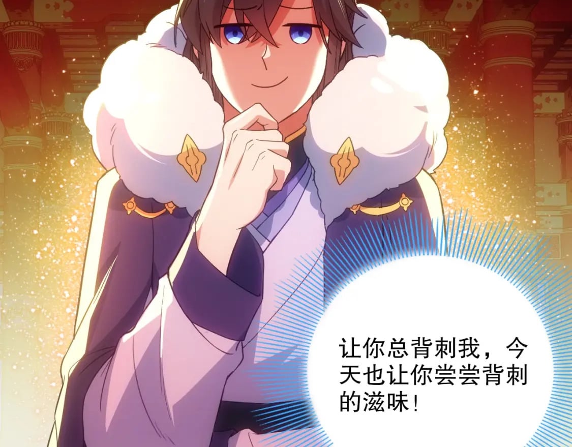 第107话 跟皇帝成亲？！56