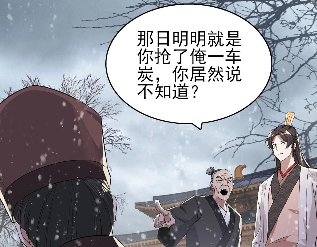 第18话 卖炭翁！9