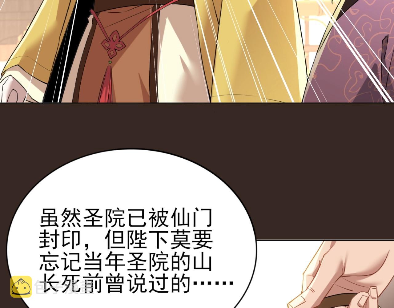 第5话 姬明月的计划13
