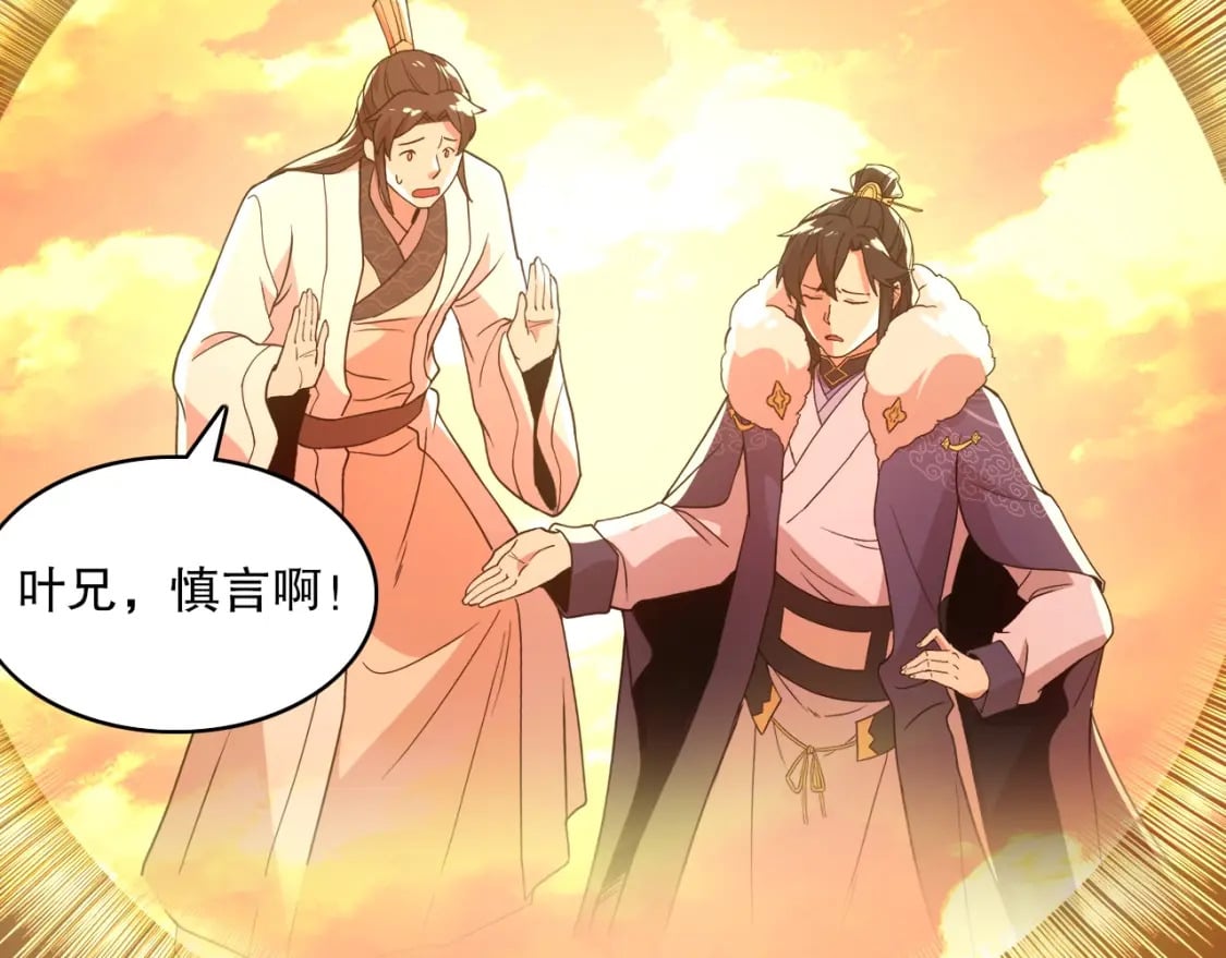 第68章：正式开启新世界92