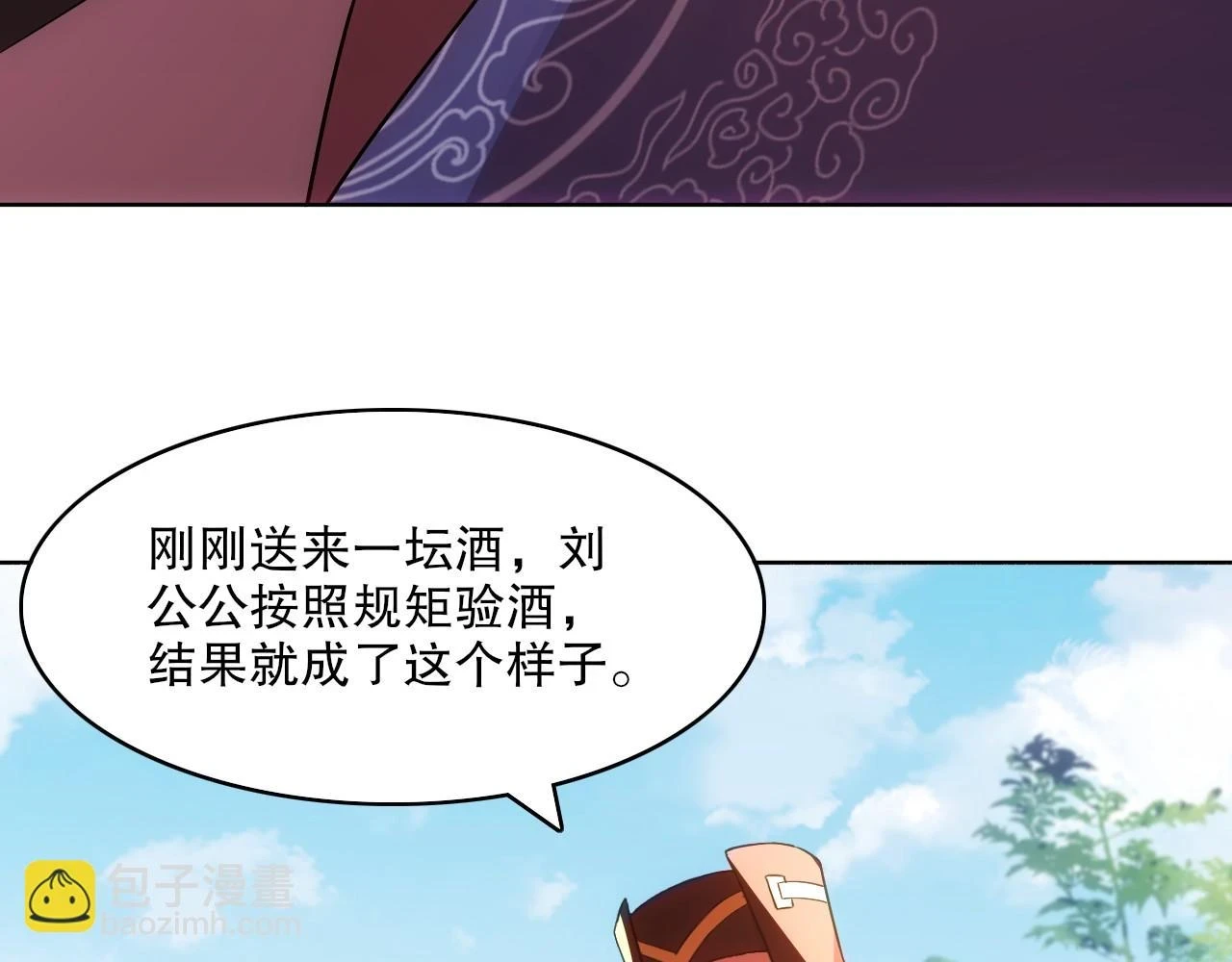 第57话 重于泰山！87
