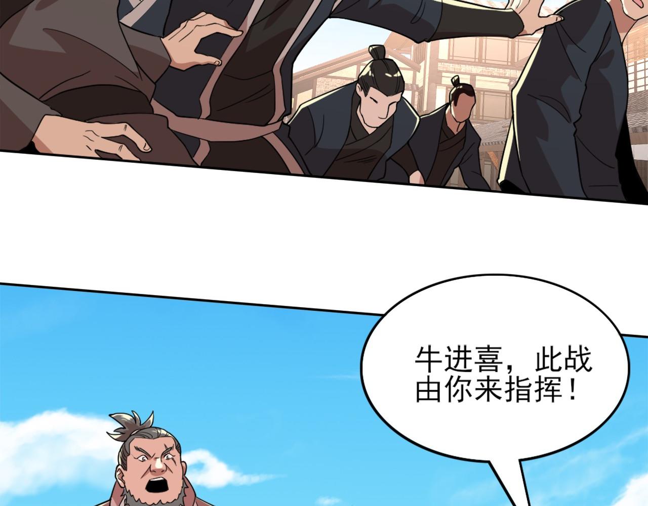 第37话 以眼还眼，以牙还牙86