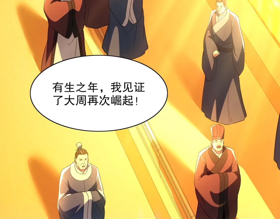 第114话 仙门的小秘密41