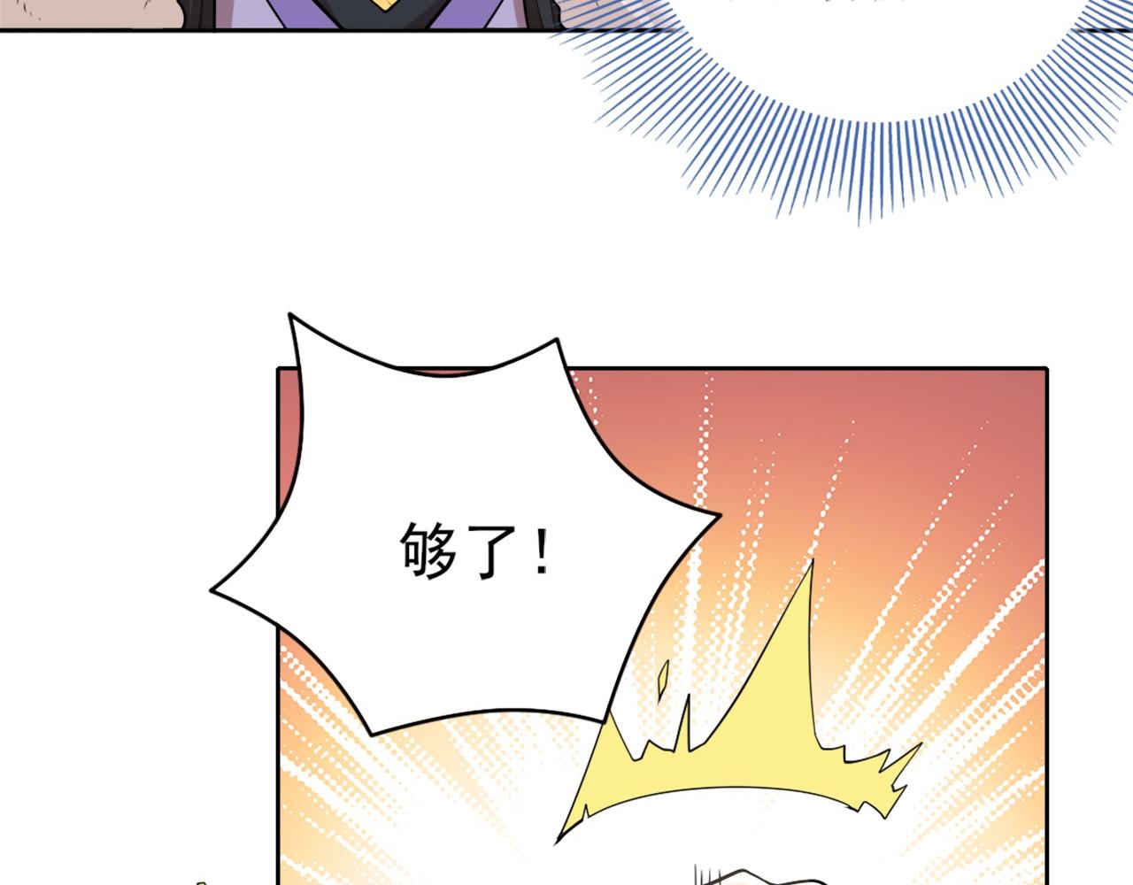 第27话 作死成功？60