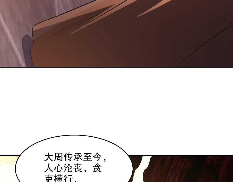 第60话 最后的手段36