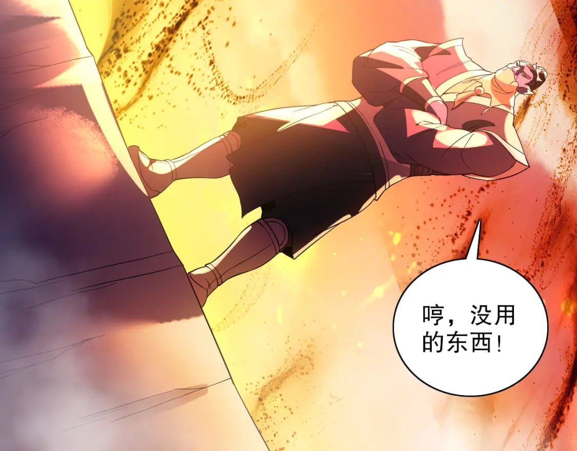 第123话 奇异少女现身！越作死越奖励？108