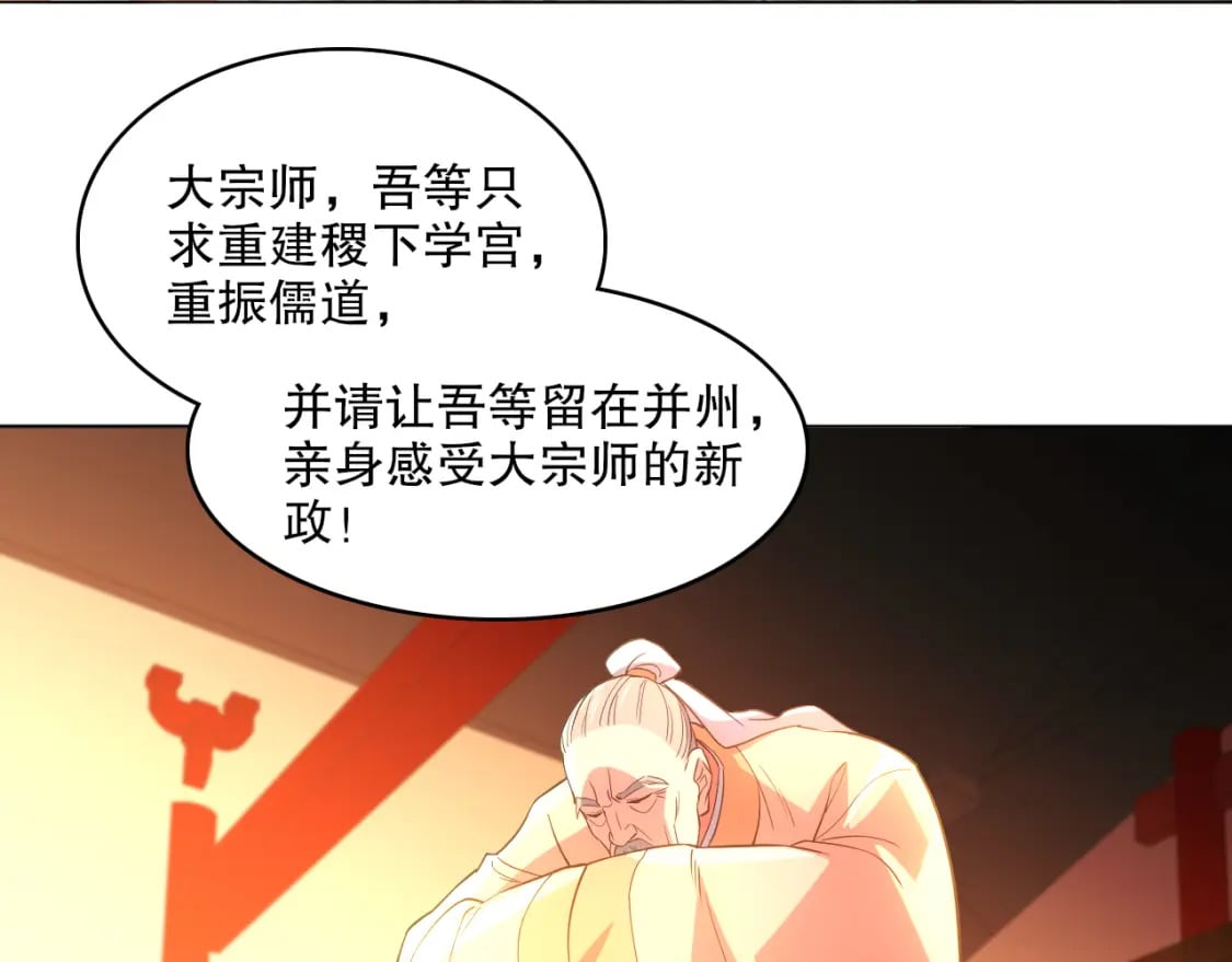 第104话 救命！我真的不想无敌啊！42