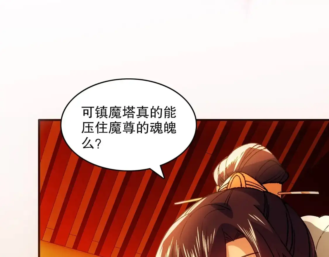 第142话 真真假假，是魔尊也是裴姐！102