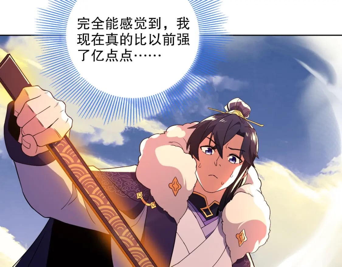 第72章：你终于回来了！42