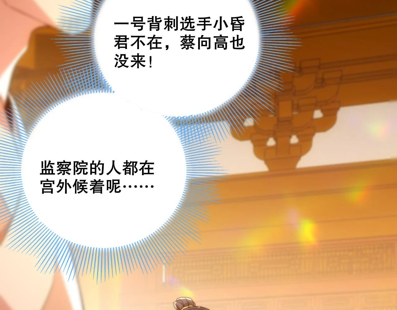 第55话 有如此好事？！81